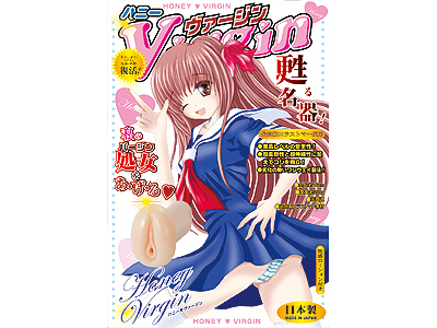 ハニーラブ　ヴァージン
