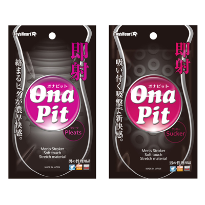 新・オナピット