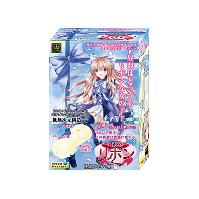 快盗リボン（昼）