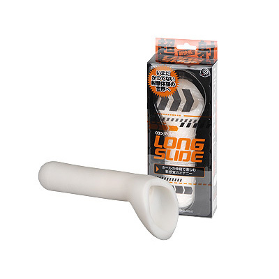 ロングスライド