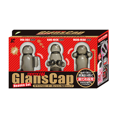 ネモダブル グランスキャップ ヘブンセット