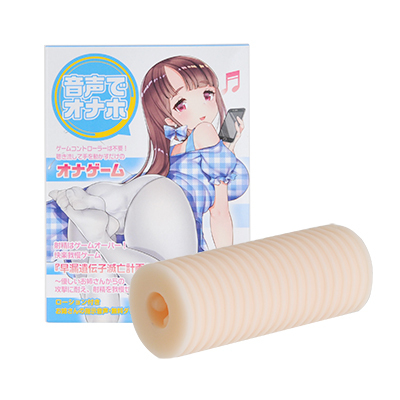 音声でオナホ オナゲーム