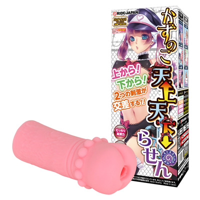 かずのこ天上天下らせん