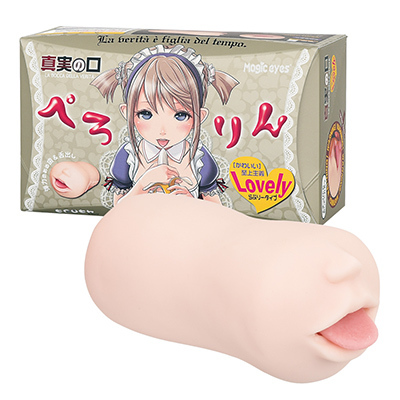 真実の口 ぺろりん