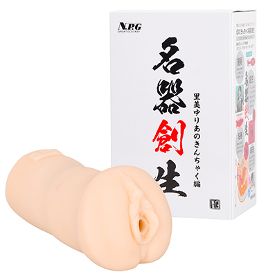 名器創生 里美ゆりあのきんちゃく編