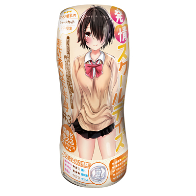 発情スクールデイズ 無防備な下半身　＃3