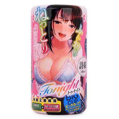 トゥナイト　詩織