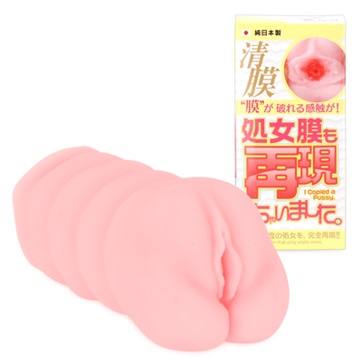 処女膜も再現しちゃいました。