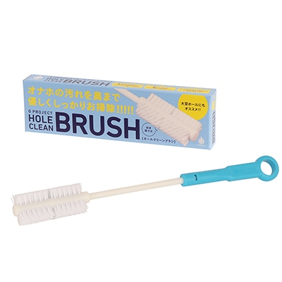 ホールクリーンブラシ