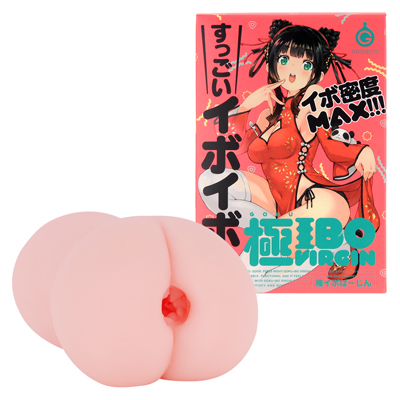 極イボばーじん