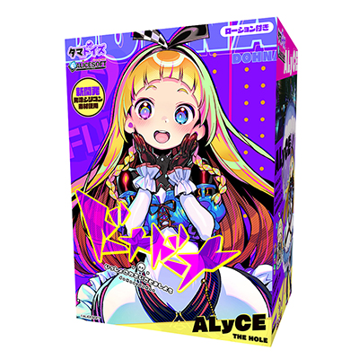 ドーナドーナ いっしょにわるいことをしよう ALyCE THE HOLE