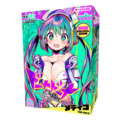 ドーナドーナ いっしょにわるいことをしよう メディコ THE HOLE