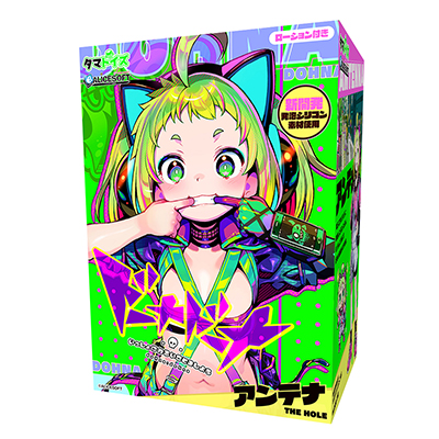 ドーナドーナ いっしょにわるいことをしよう アンテナ THE HOLE