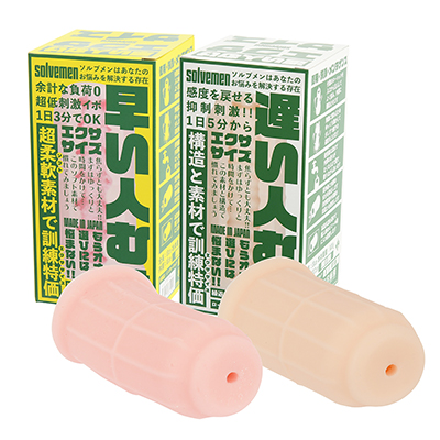 ソルブメン エクササイズ