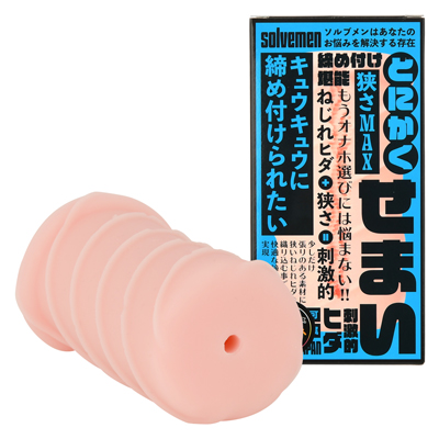 ソルブメン　とにかくせまい