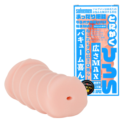 ソルブメン　とにかくひろい　