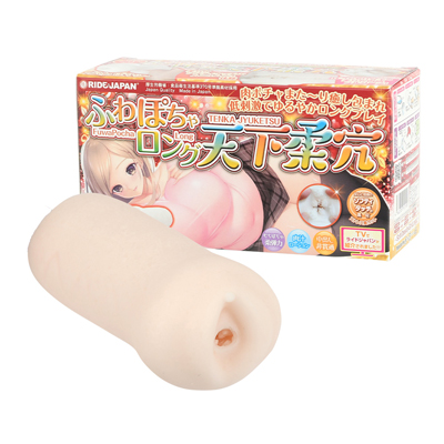 ふわぽちゃロング 天下柔穴