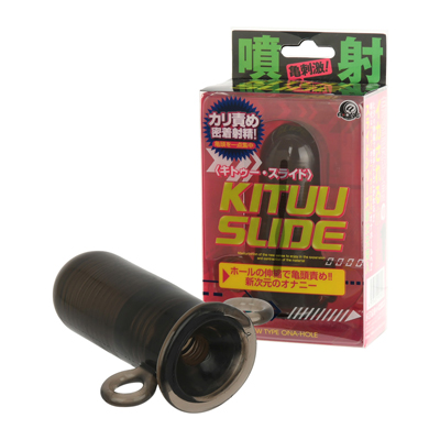 キトゥースライド