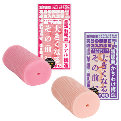 大きくなるその前に