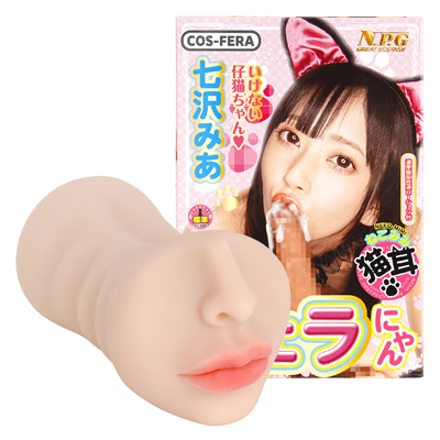 猫耳フェラにゃん 七沢みあ