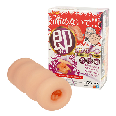 即入れオナホール ～勃上げ前から即イレ可～