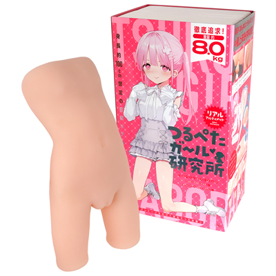 つるぺたガール研究所　リアルアルティメット