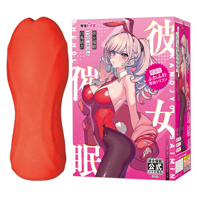 彼女催眠 THE HOLE 白鳥結衣