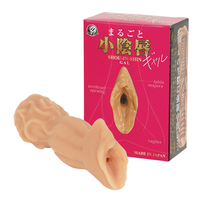 まるごと小陰唇　ギャル