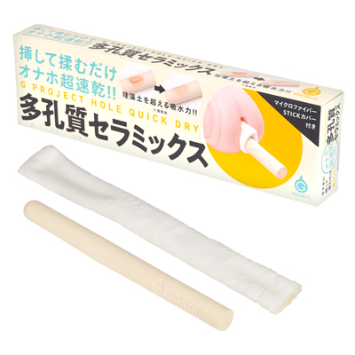 Ｇ PROJECT HOLE QUICK DR　多孔質セラミックス