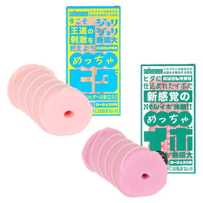 ソルブメン　めっちゃヒダ・イボ