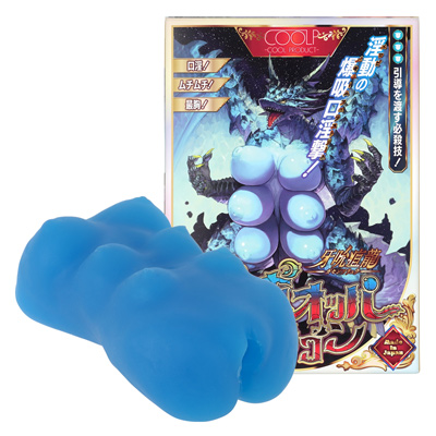 牙吮疽龍（ガセンソリュウ）ジュボオッパフェラゴン