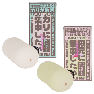 ソルブメン カリに集中したい・根元に集中したい