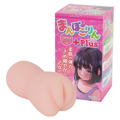 まんぽこりんプラス