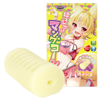 揉みシゴけ!マングコーン