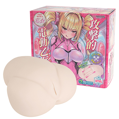 エレクトリックピストンガール