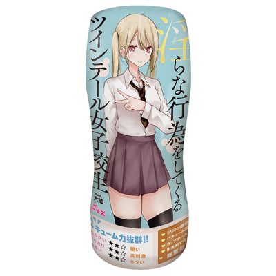 パンツを脱いで淫らな行為をしてくるツインテール女子校生