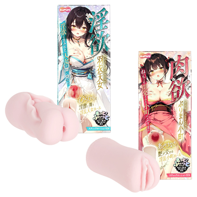 淫欲 羽衣天女・肉欲 ぷりまん小町