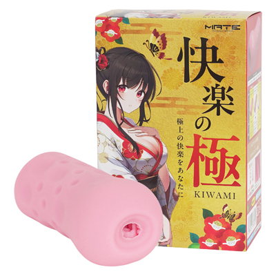 快楽の極 ～KIWAMI～