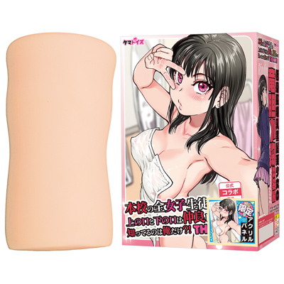 本校の全女子生徒の上の口と下の口は仲良し放題だって知ってるのは俺だけ？！ THE HOLE　数量限定版